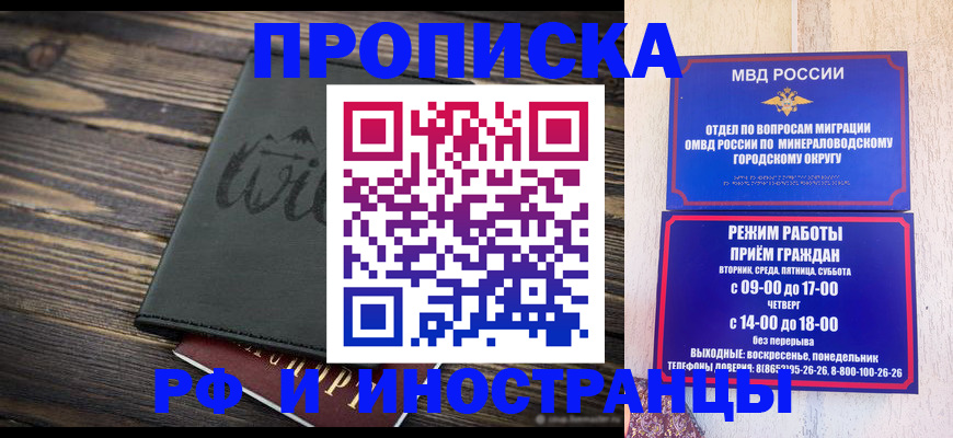 прописка ребенка в Сосновоборске