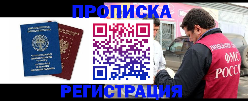 временная регистрация собственник в Сосновоборске