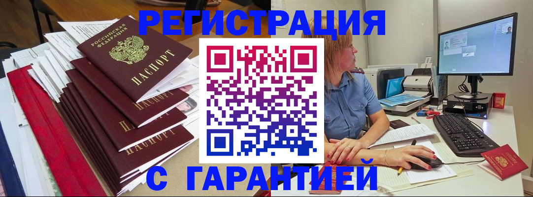 прописка в квартире в Сосновоборске