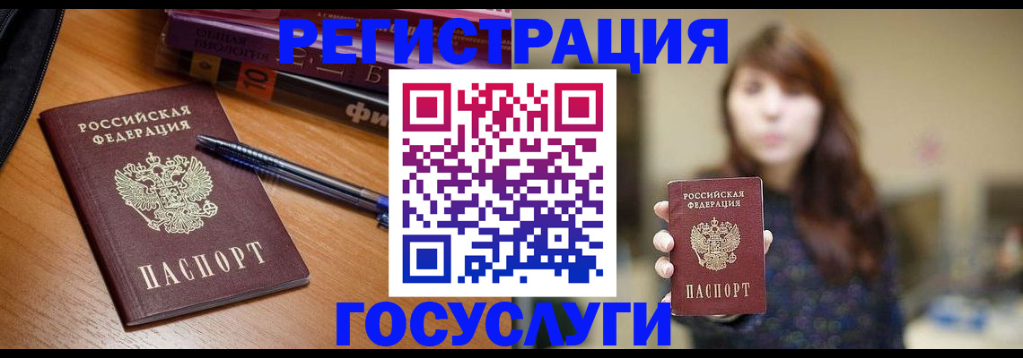 временная регистрация гарантия в Сосновоборске