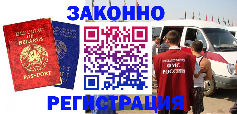 временная регистрация госуслуги в Сосновоборске