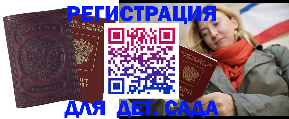 прописка гарантия в Сосновоборске