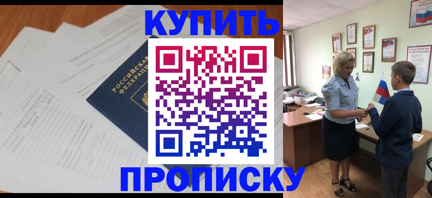 временная регистрация законно в Сосновоборске